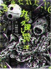 通勤小剧场搞笑动漫片封面